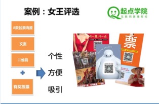 新媒體運營引爆術(shù) 內(nèi)容為矛，活動為盾，精準(zhǔn)觸達(dá)用戶增長核心