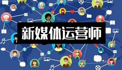 新媒體內容推廣崗位全解析 從策略到執行，你需要了解的6大核心角色